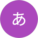 ああ profile picture